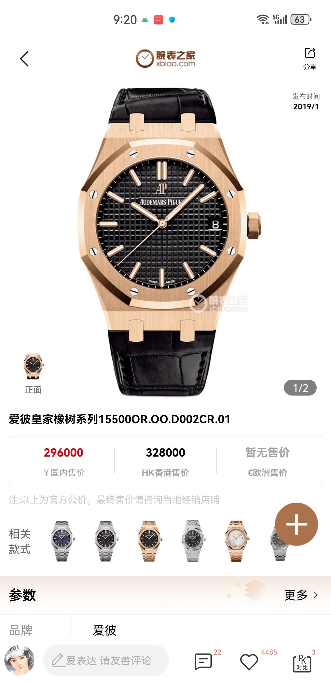 Audemars Piguet Royal Oak 15500OR