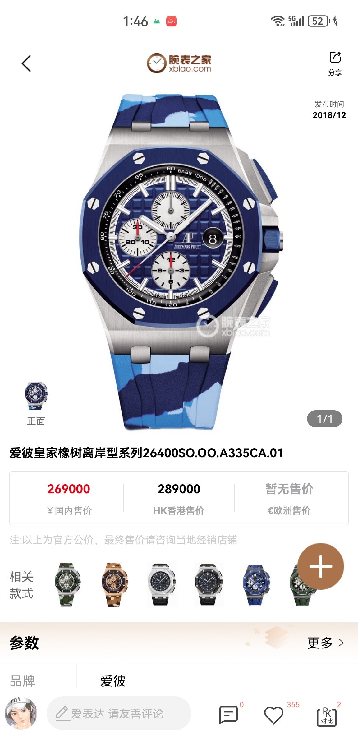 Audemars Piguet Royal Oak Offshore 26400SO