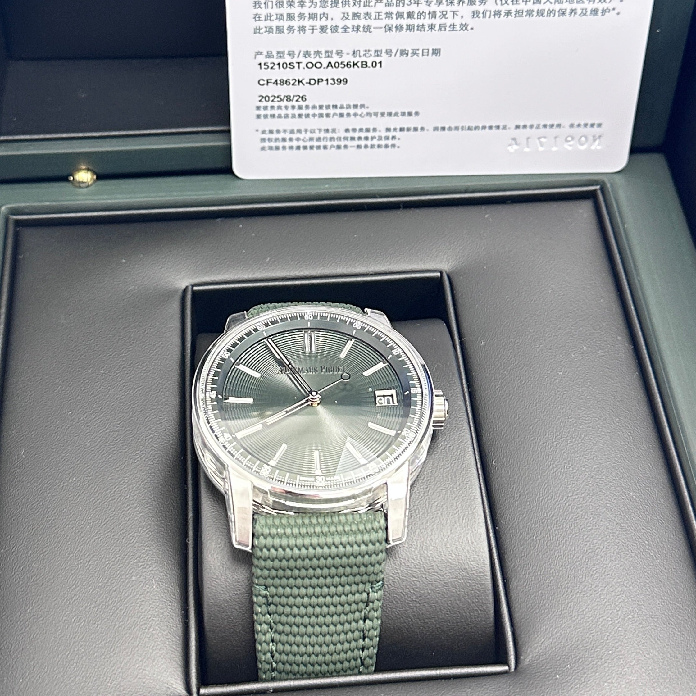 Audemars Piguet 15210ST