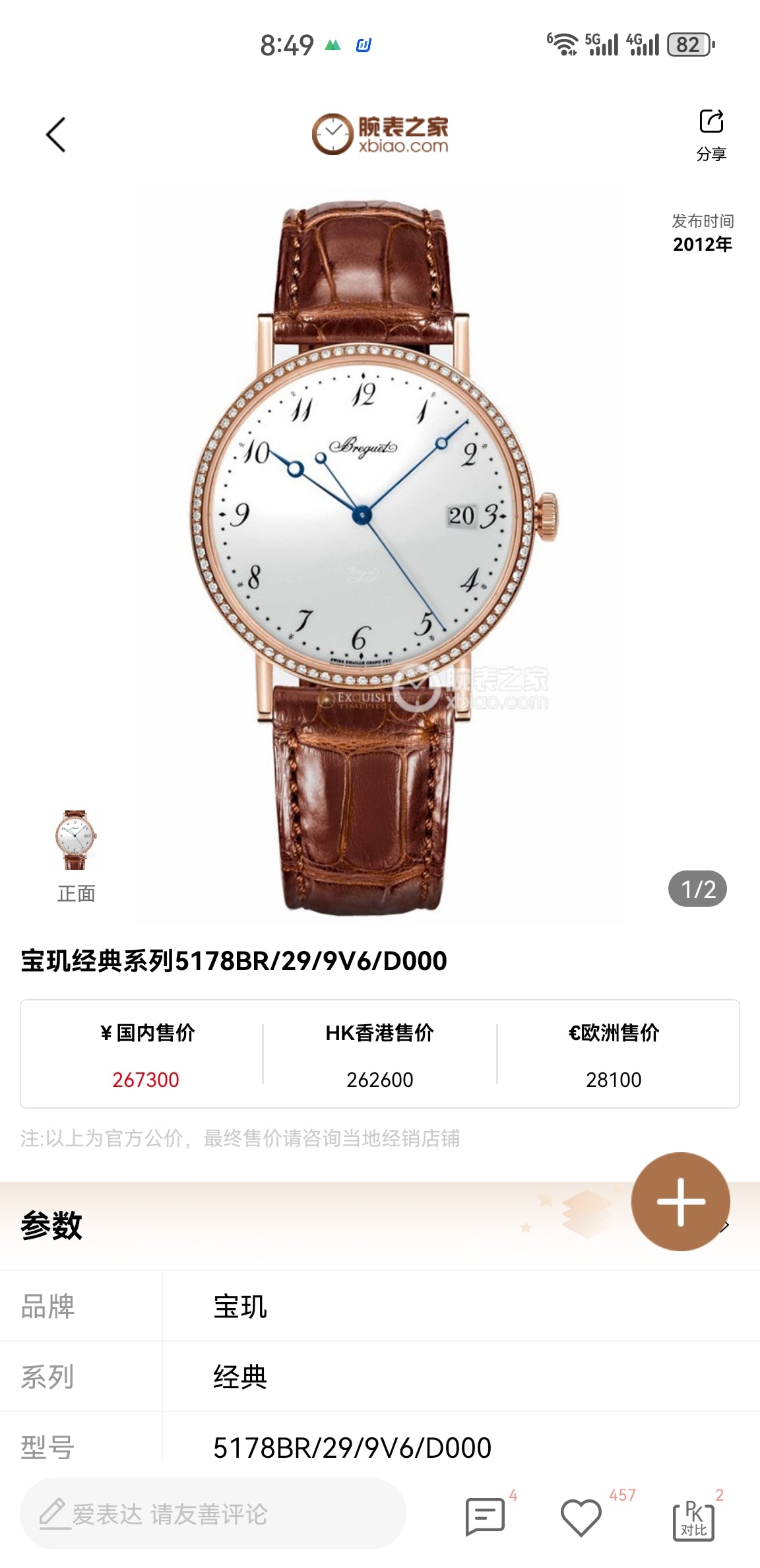 Breguet Classique 5178BR