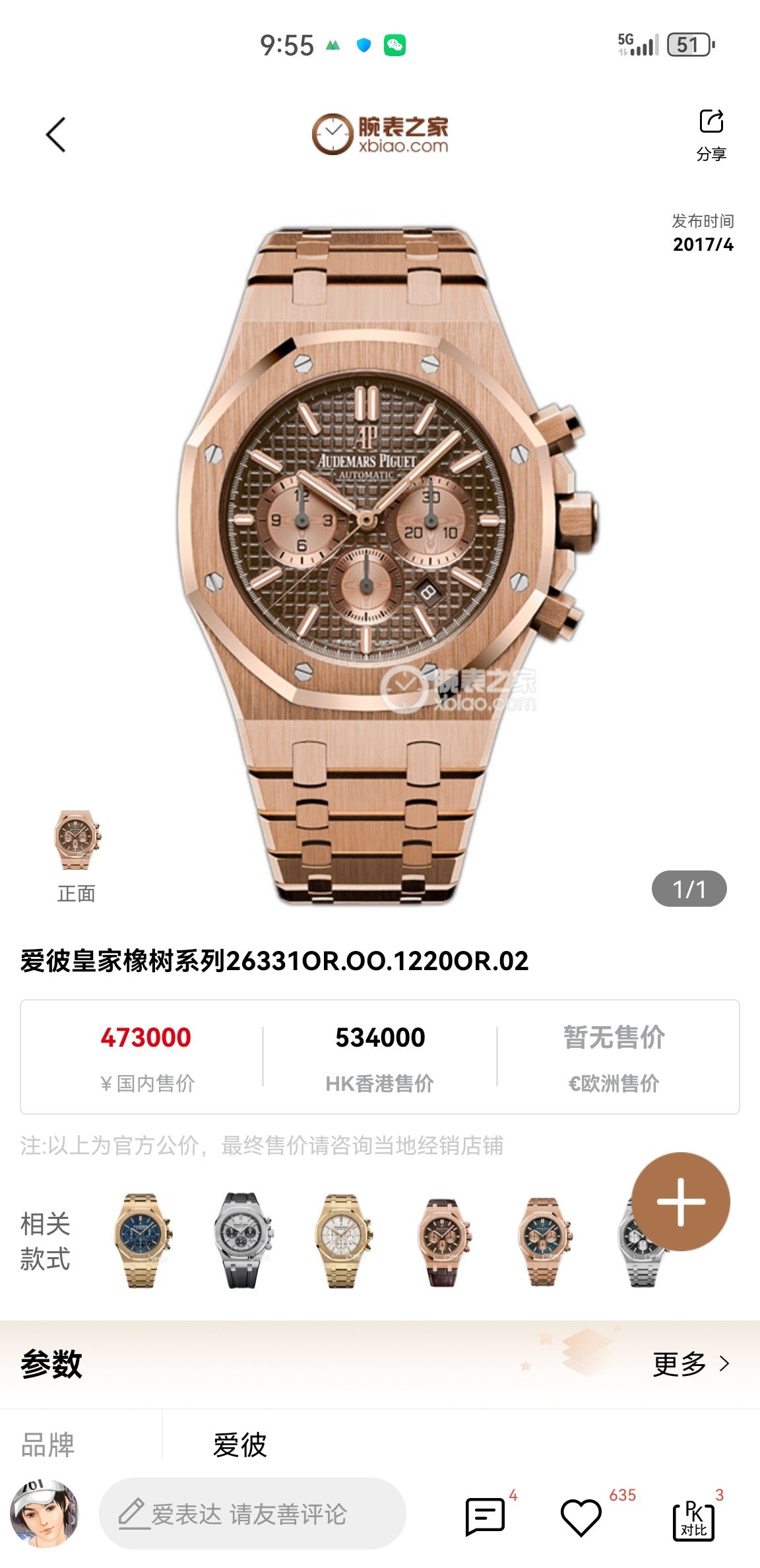 Audemars Piguet Royal Oak 26331OR